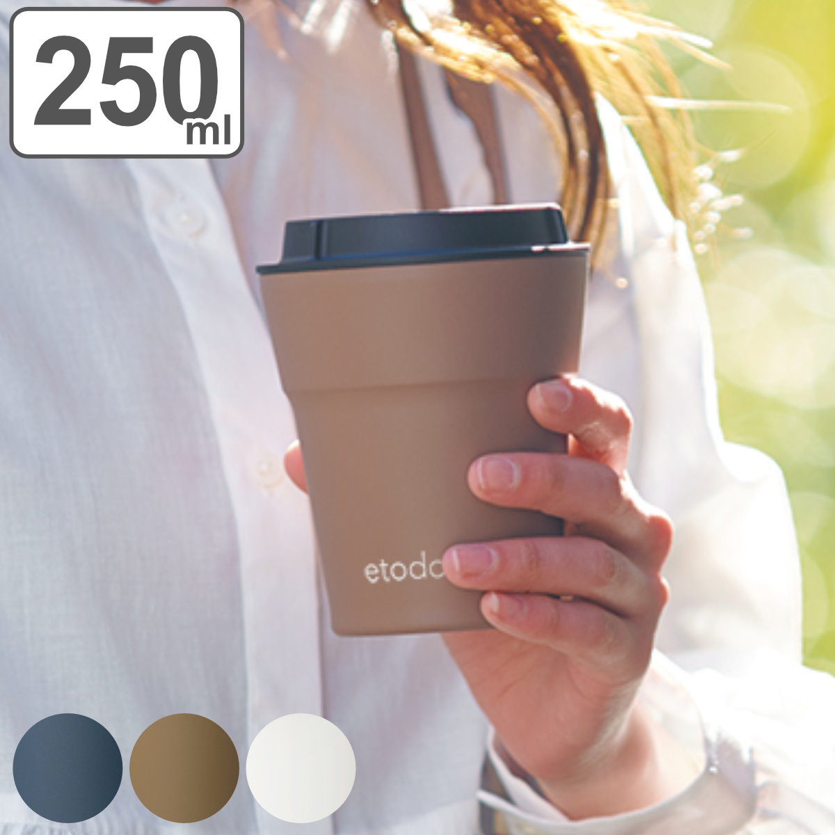 タンブラー 蓋付き 250ml etodo ステンレス （ ステンレス
