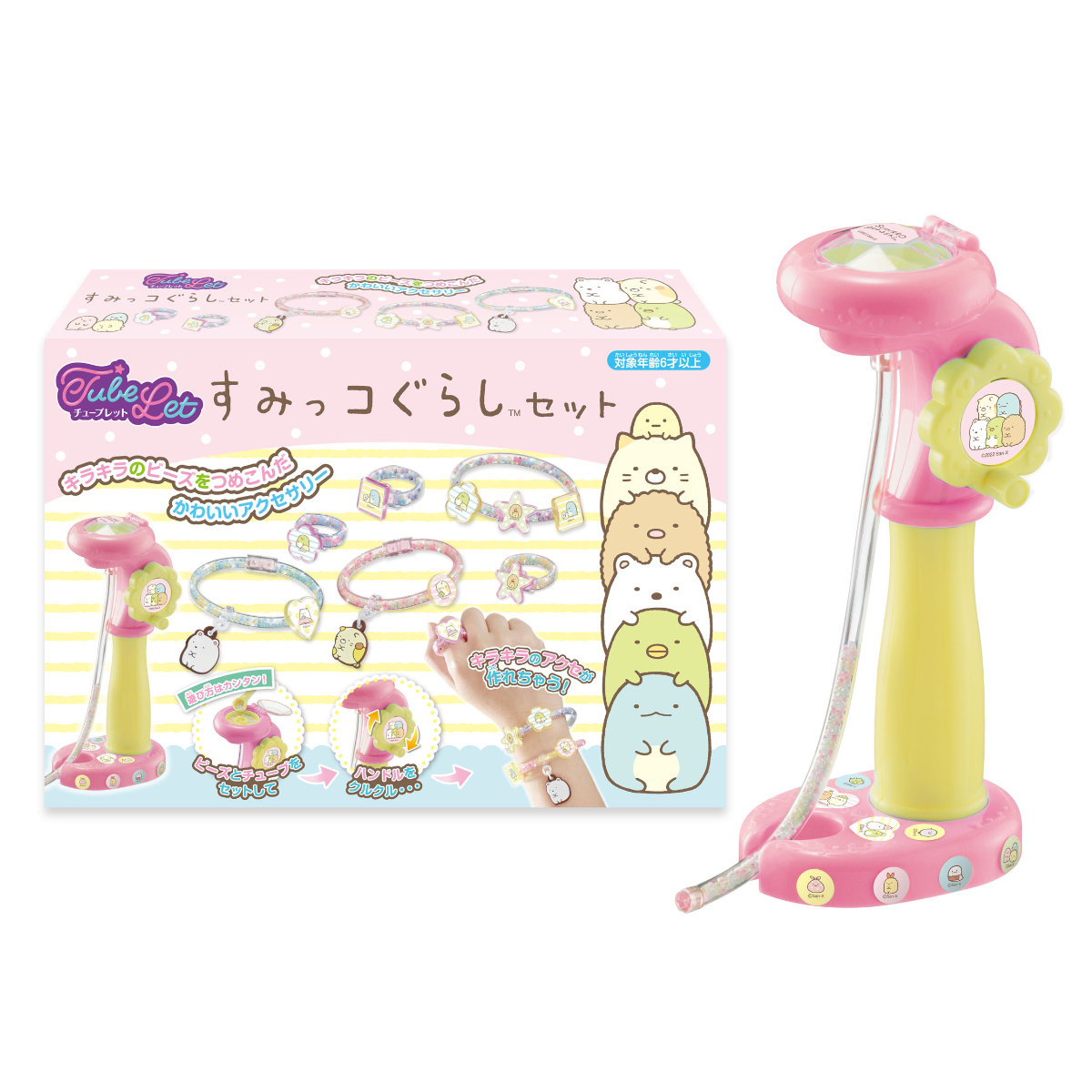 ハナヤマ おもちゃ チューブレット すみっコぐらし セット （ オモチャ