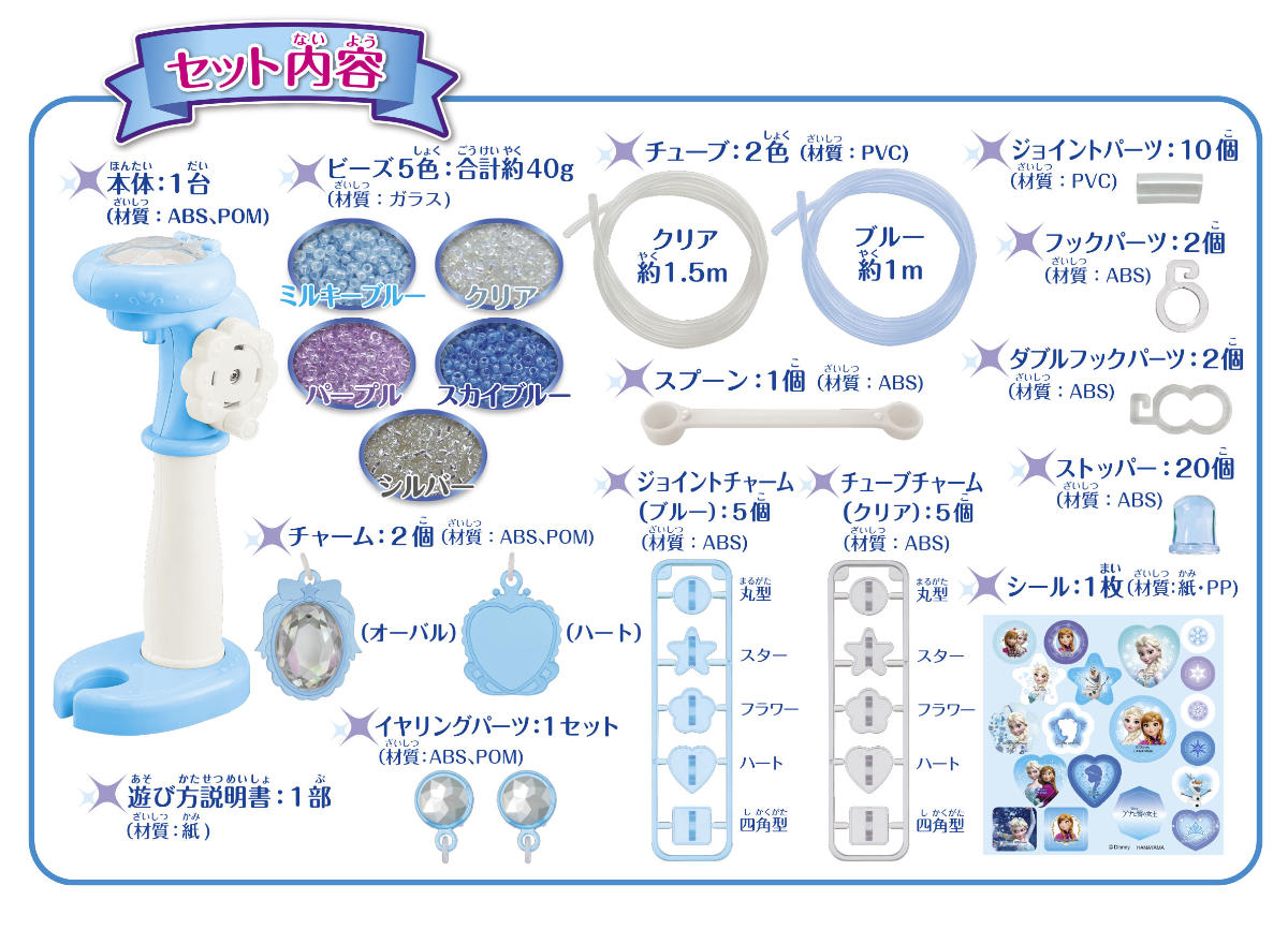 ハナヤマ おもちゃ チューブレット アナと雪の女王 セット （ オモチャ