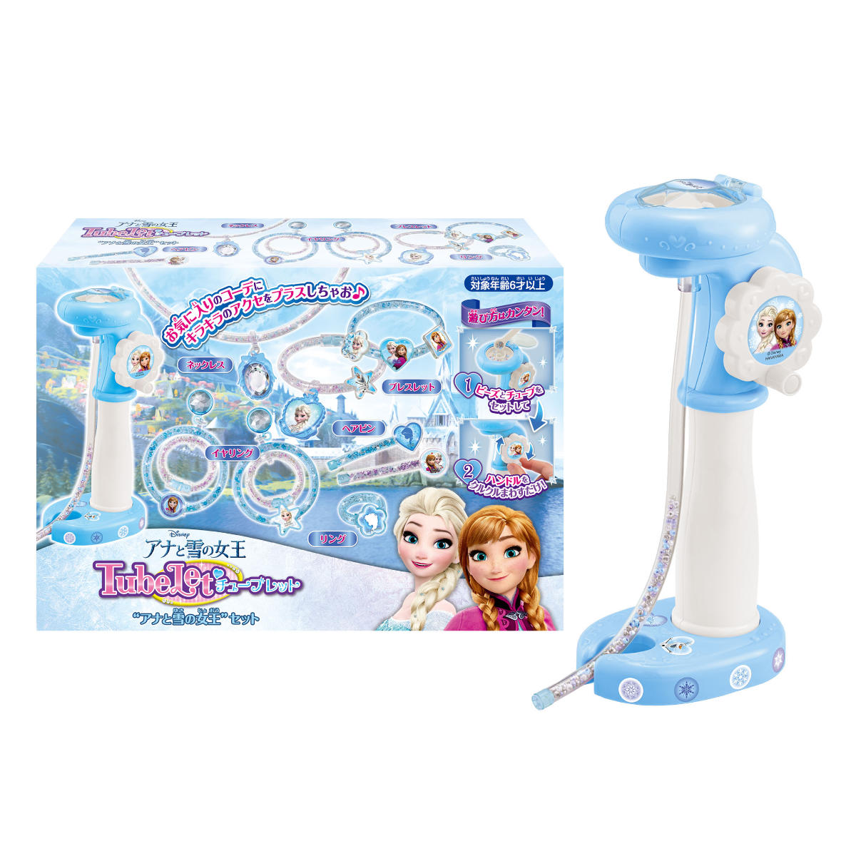 ハナヤマ おもちゃ チューブレット アナと雪の女王 セット （ オモチャ