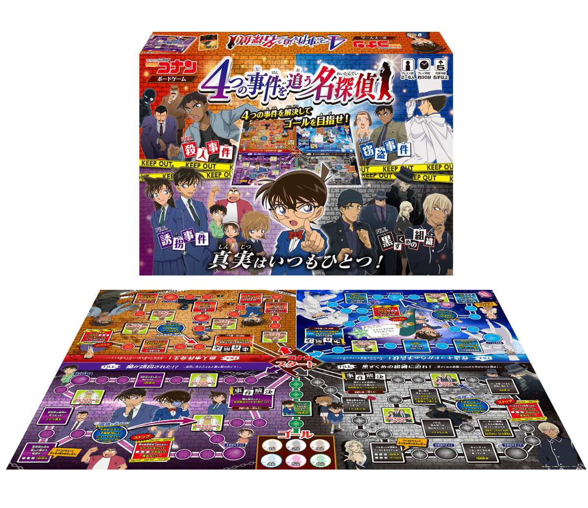 ボードゲーム 名探偵コナン ボードゲーム 4つ...の詳細画像1