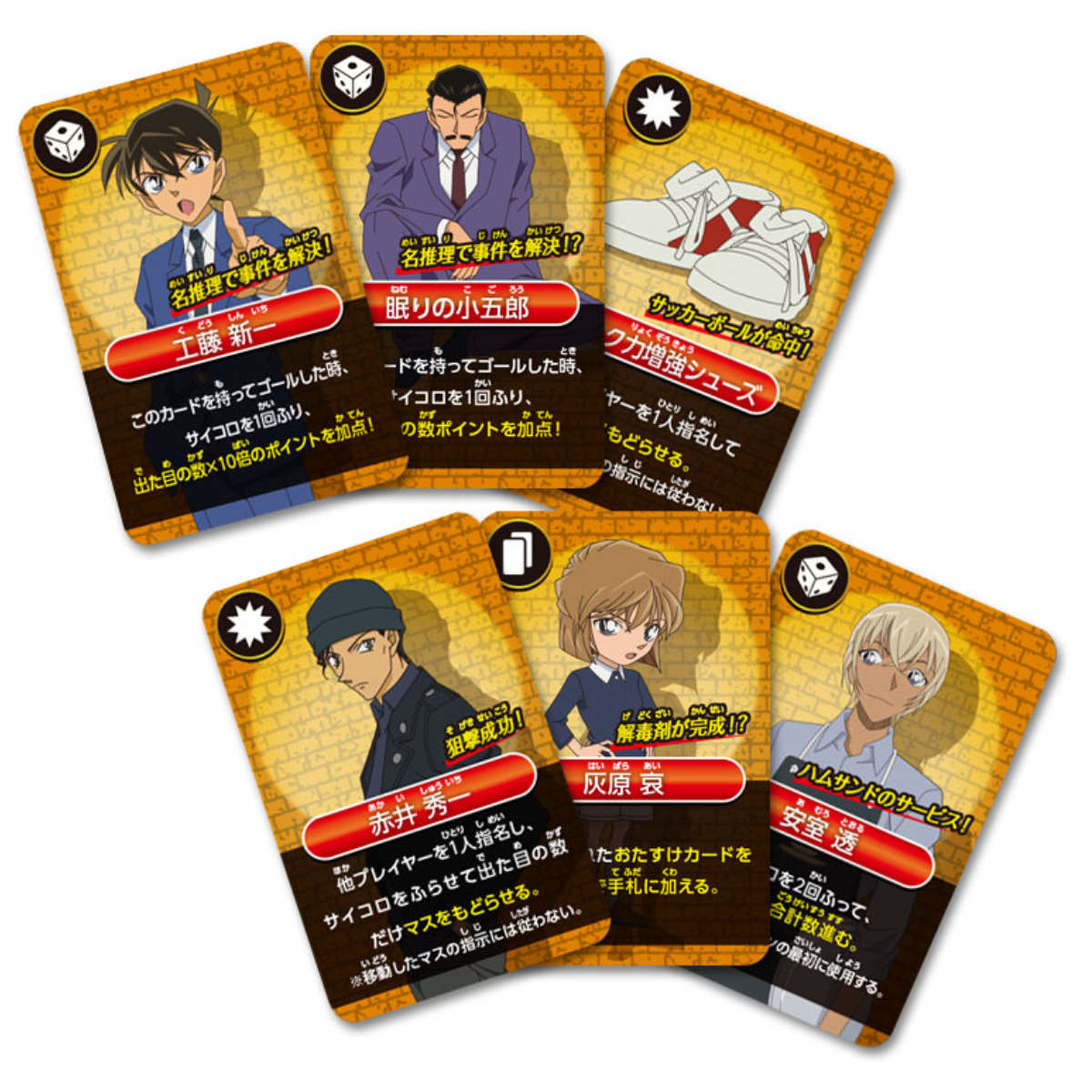 ボードゲーム 名探偵コナン ボードゲーム 4つ...の詳細画像2