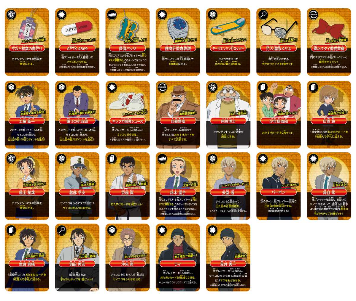 ボードゲーム 名探偵コナン ボードゲーム 4つ...の詳細画像3