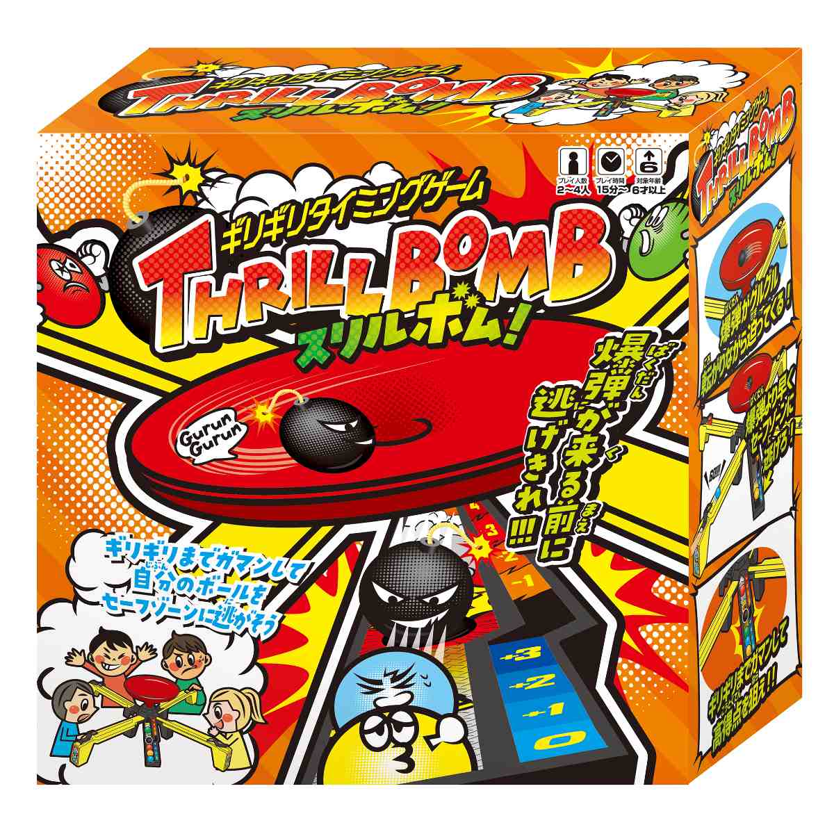 ボードゲーム スリルボム ( ゲーム おもちゃ...の詳細画像1
