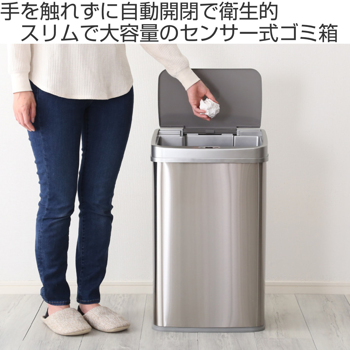 ホームテイスト（HOME taste） ゴミ箱 50L センサー式 （ ごみ箱 50