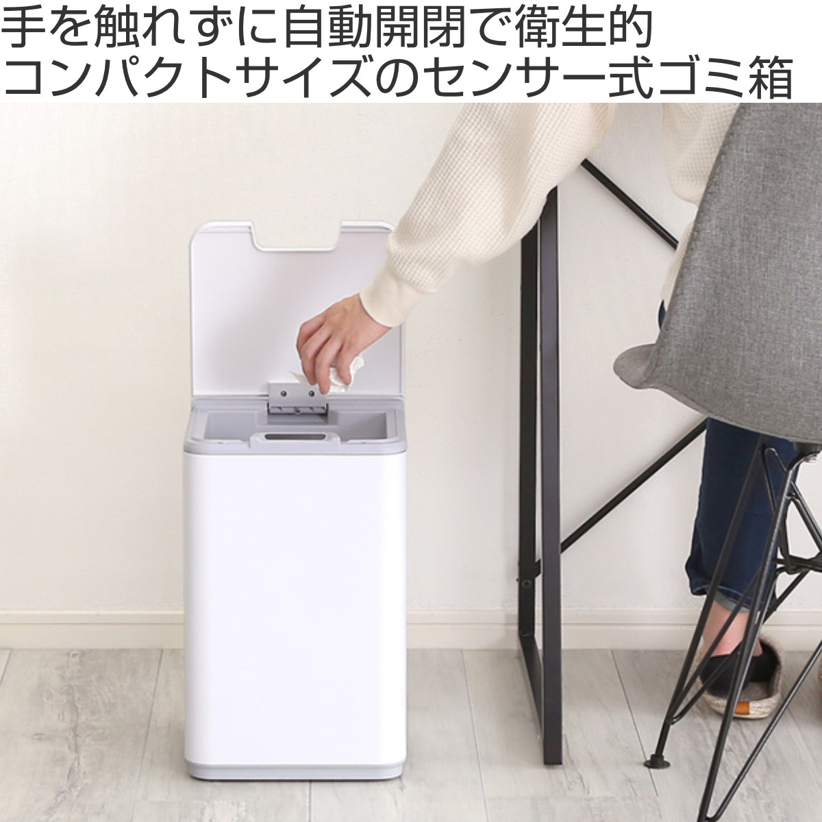 ホームテイスト（HOME taste） ゴミ箱 10L センサー式 （ ごみ箱 10