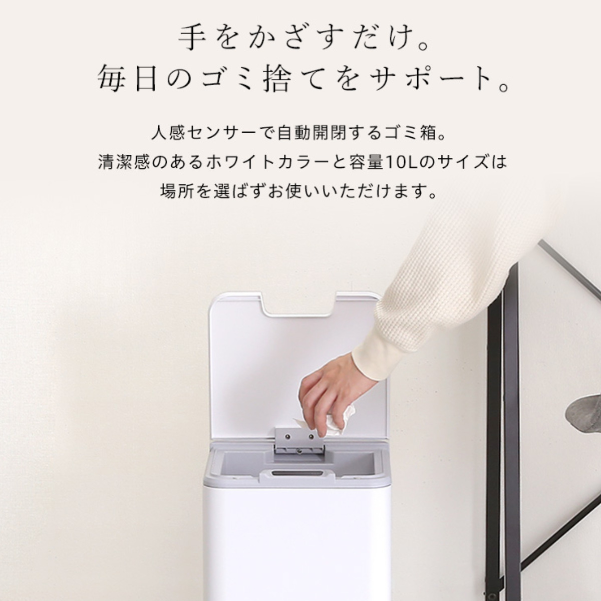 ホームテイスト（HOME taste） ゴミ箱 10L センサー式 （ ごみ箱 10
