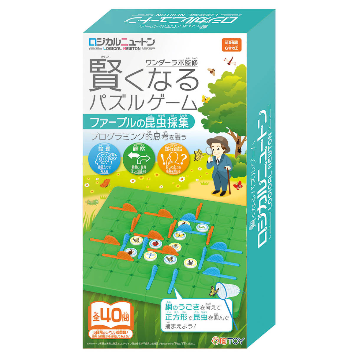 知育玩具 ロジカルニュートン ファーブルの昆虫採集 （ おもちゃ 知育 玩具 パズルゲーム ゲーム 脳トレ 6歳 子ども 大人 キッズ 幼児 男の子 女の子 ）