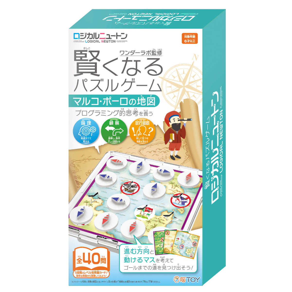 知育玩具 ロジカルニュートン マルコポーロの地図 （ おもちゃ 知育 玩具 パズルゲーム ゲーム 脳トレ 6歳 子ども 大人 キッズ 幼児 男の子 女の子 ）