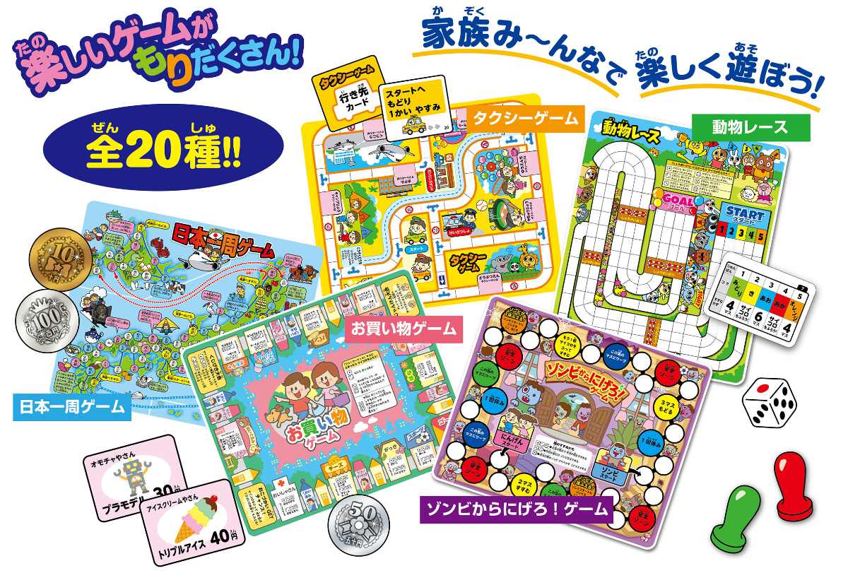 ハナヤマ ボードゲーム ゲームいっぱい あそべる20 （ ゲーム