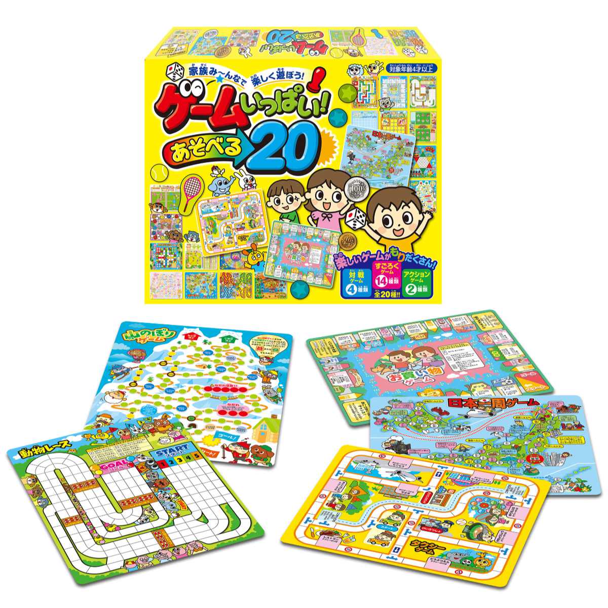 ボードゲーム ゲームいっぱい あそべる20 (...の詳細画像1