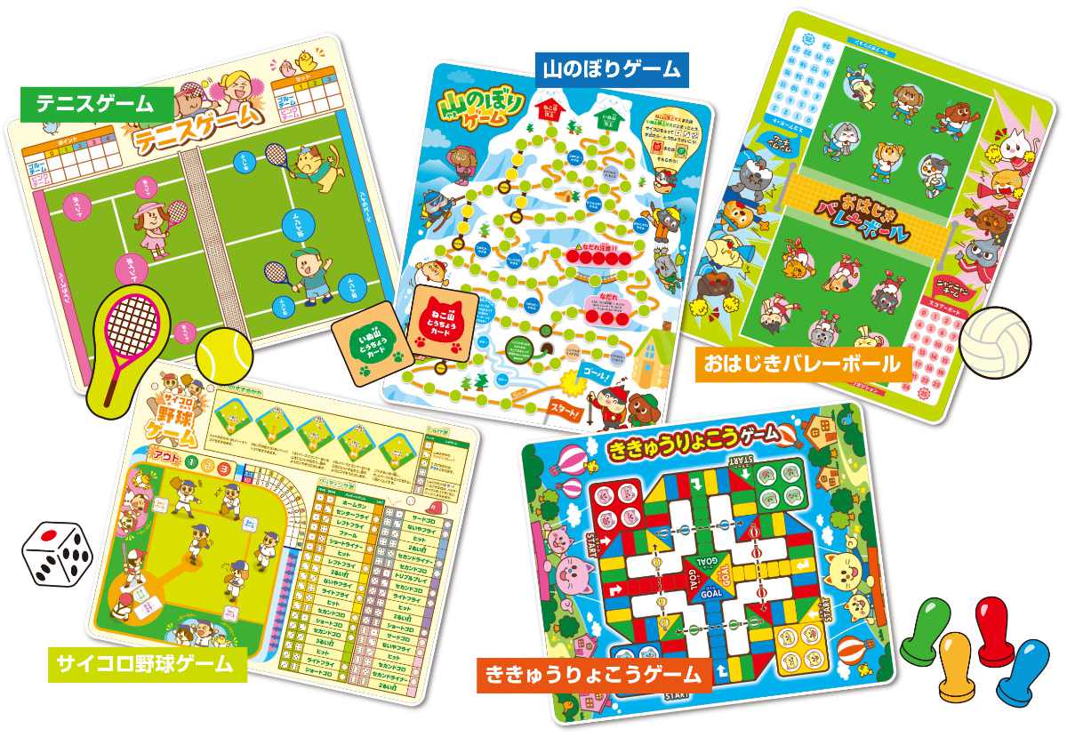 ボードゲーム ゲームいっぱい あそべる20 (...の詳細画像3