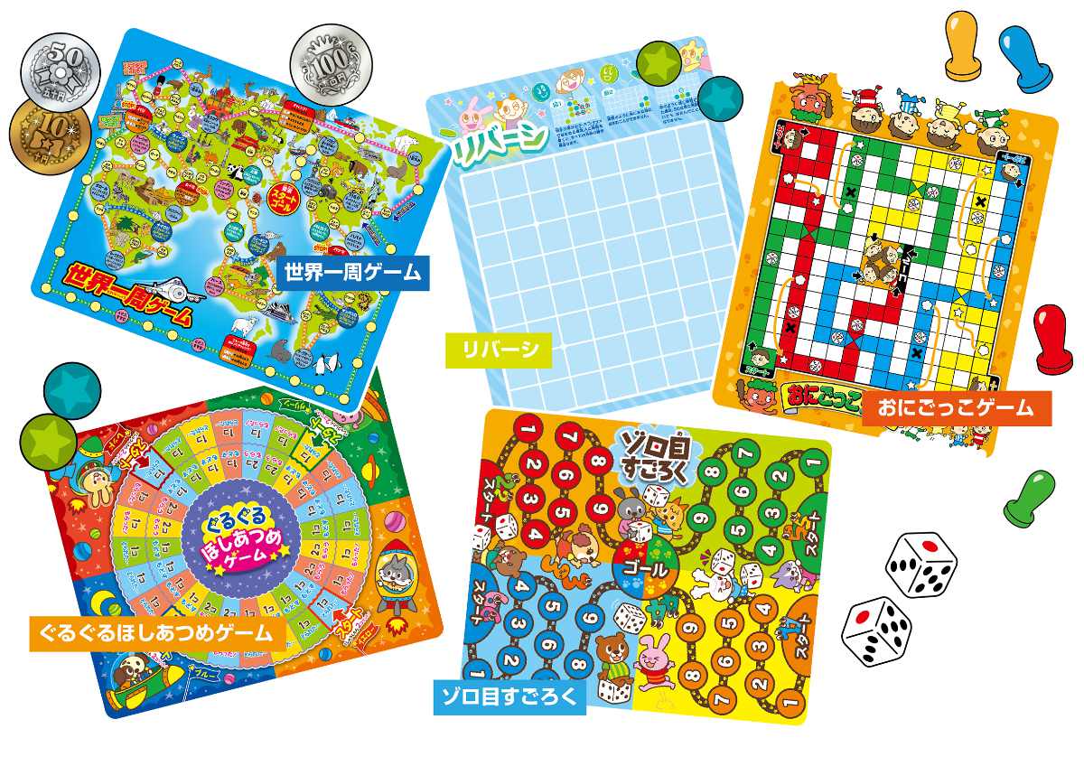 ボードゲーム ゲームいっぱい あそべる20 (...の詳細画像5