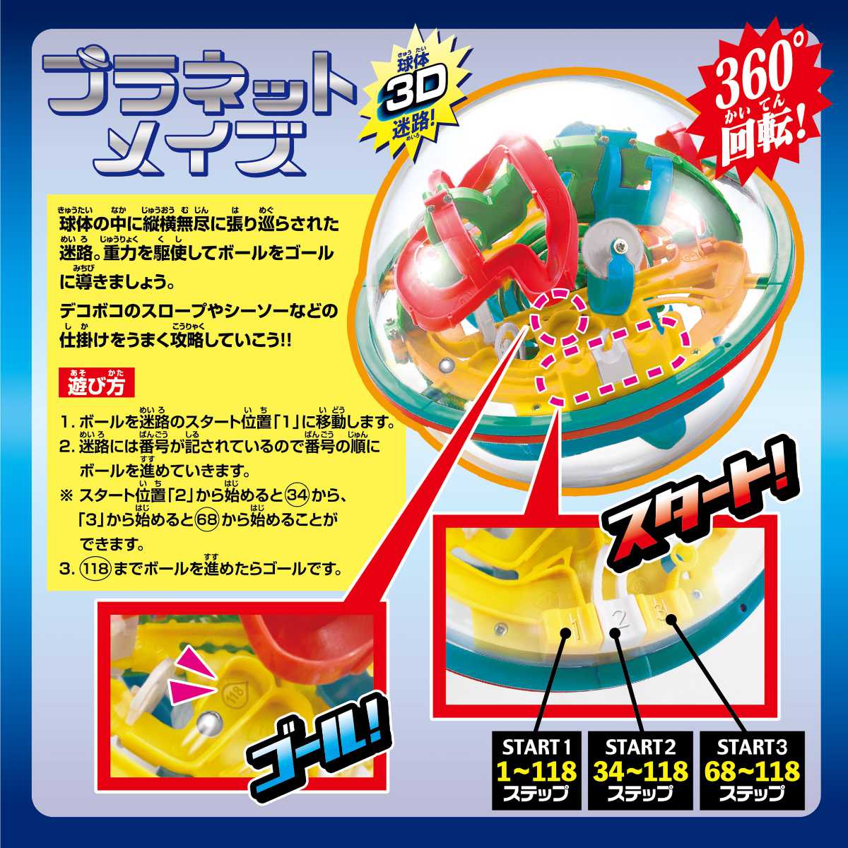 おもちゃ プラネットメイズ ( 迷路 めいろ ...の詳細画像2