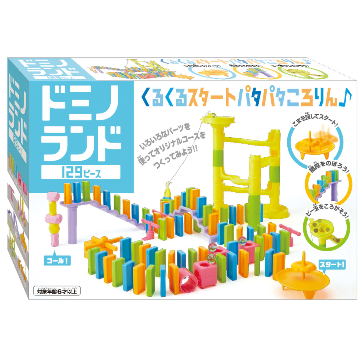 ハナヤマ おもちゃ ドミノランド 129ピース （ ドミノ ドミノ
