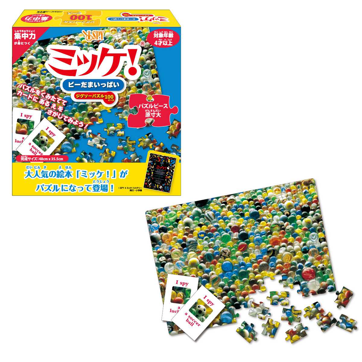 おもちゃ ミッケ！ビーだまいっぱい （ パズル ミッケ！ 100ピース ゲーム 知育玩具 4歳 子ども 大人 キッズ 幼児 男の子 女の子 ）  :409078:リビングート ヤフー店 - 通販 - Yahoo!ショッピング