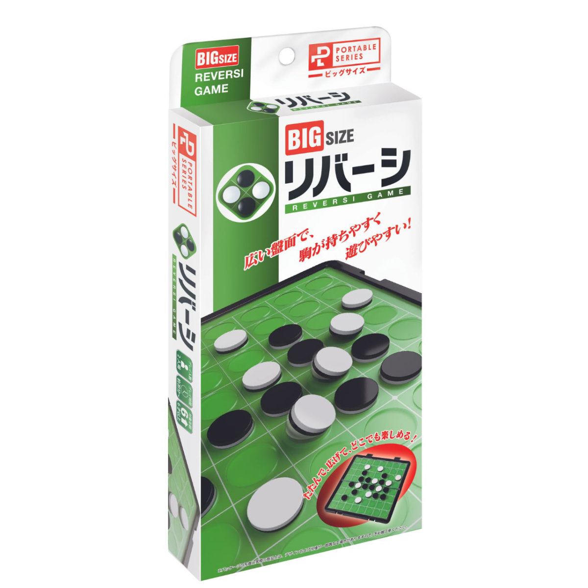 ハナヤマ ボードゲーム ポータブル リバーシビックサイズ （ ゲーム