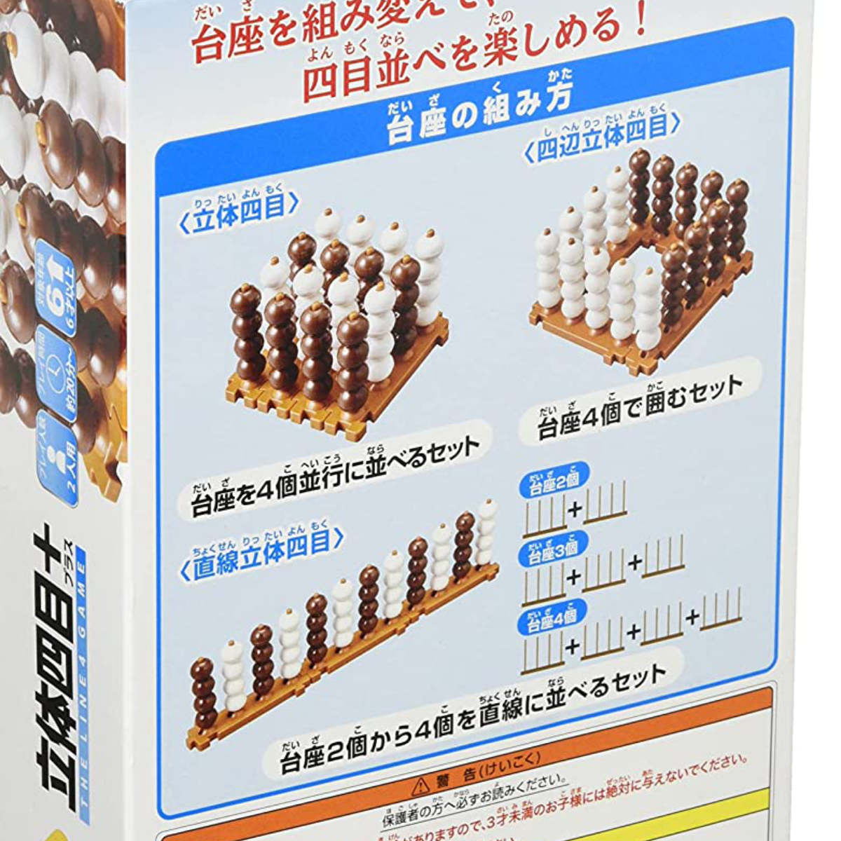 ハナヤマ ボードゲーム ポータブル 立体四目プラス （ ゲーム