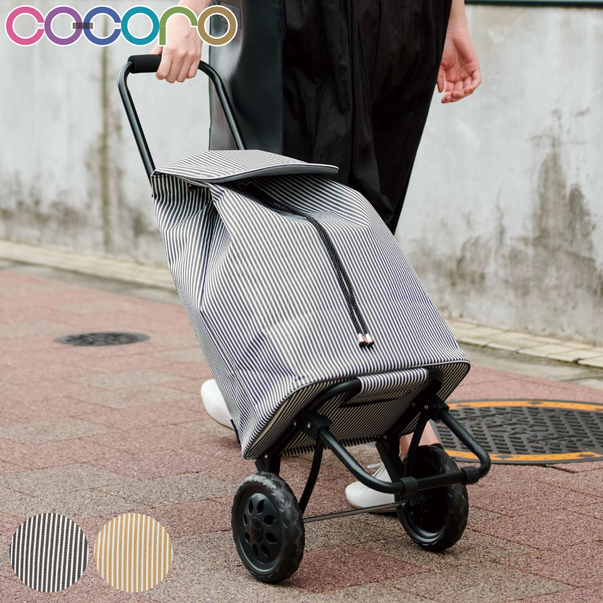 ショッピングカート cocoro ナンシー （ キャリーカート カート 2輪 おしゃれ 大容量 軽い 保冷 買い物 保温 バッグ ショッピング ）