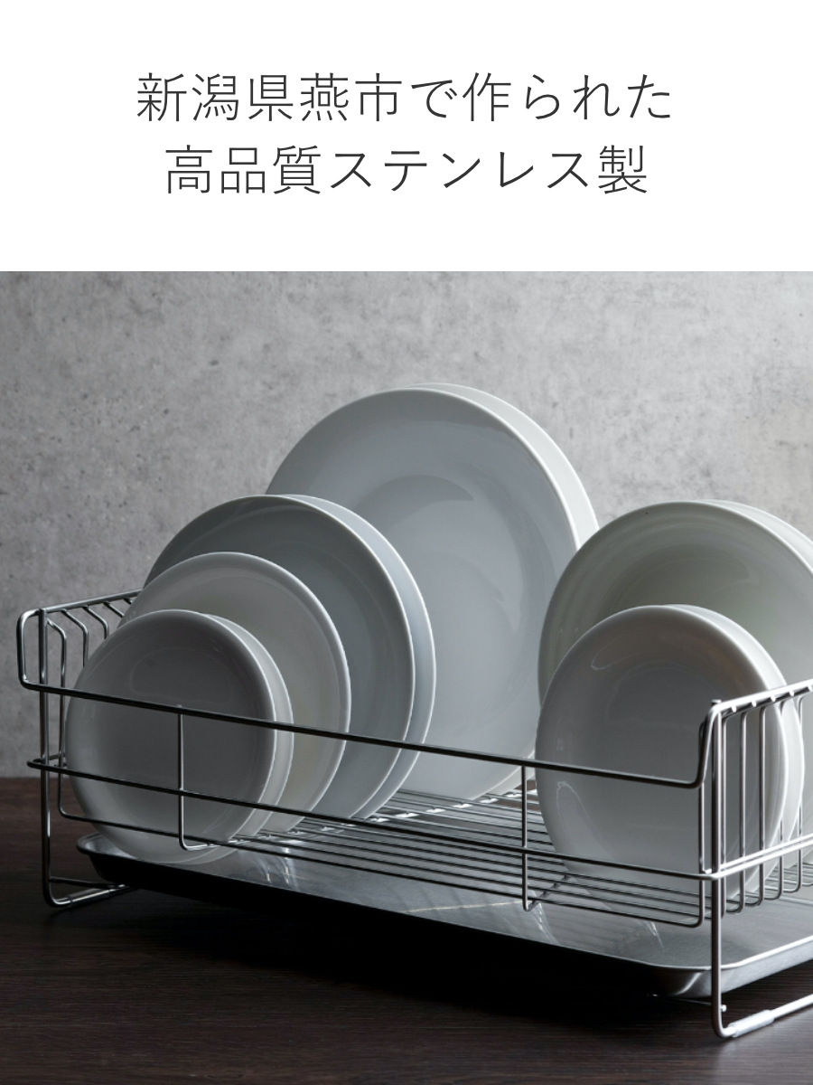 下村企販 水切りラック 水切りかご ワイド TSUBAME （ 日本製