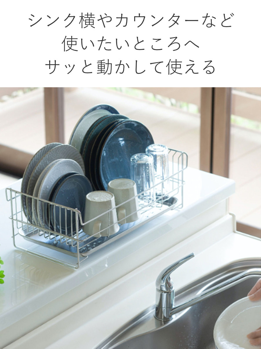 下村企販 水切りラック 水切りかご ワイド TSUBAME （ 日本製