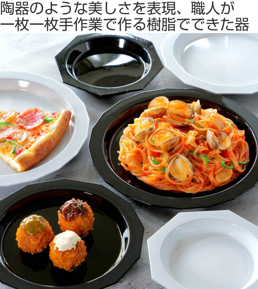 プレート 24cm L MUDDY プラスチック （ 食洗器対応 電子レンジ対応 中