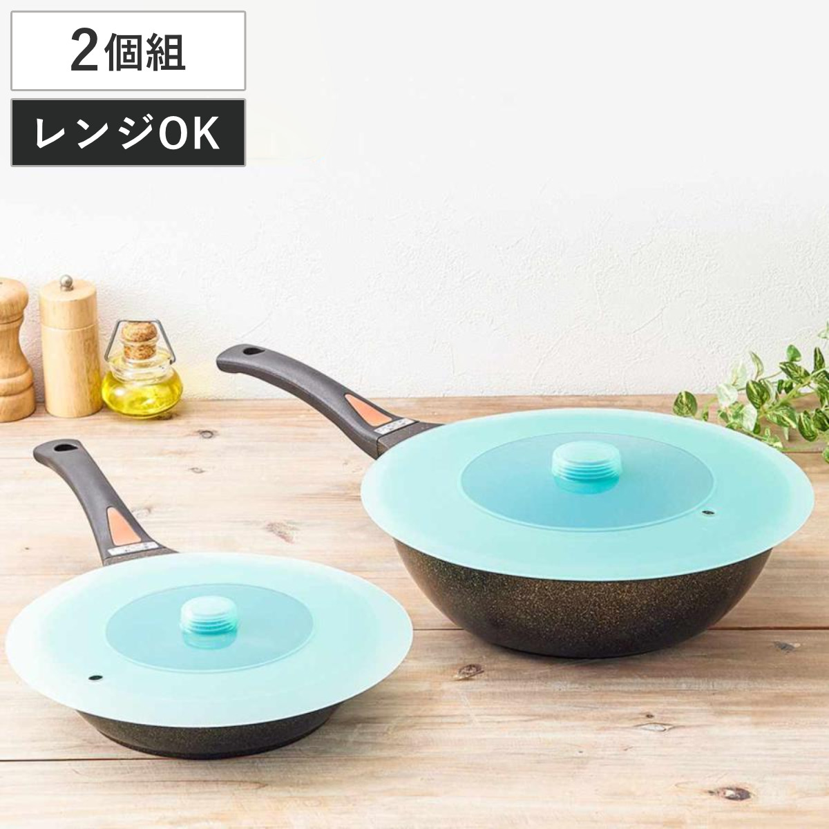 アイメディア フライパン 蓋 2個組 20cm〜24cm 26cm〜28cm シリコン