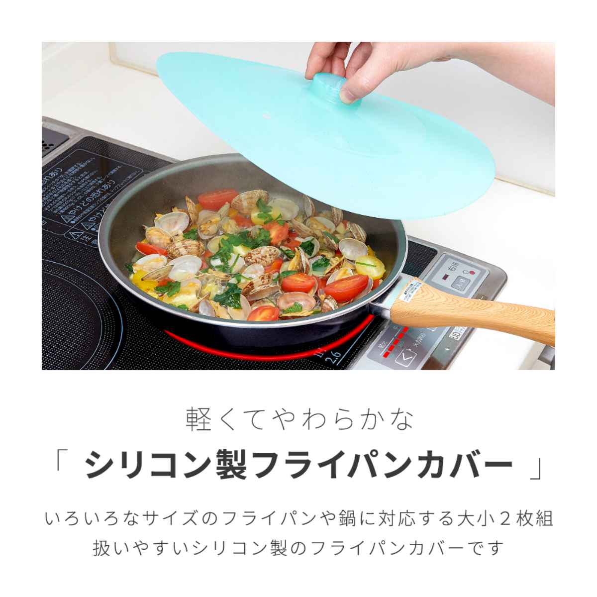 アイメディア フライパン 蓋 2個組 20cm〜24cm 26cm〜28cm シリコン