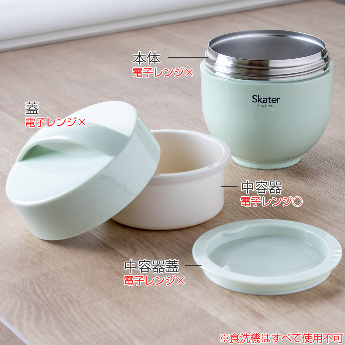 スケーター お弁当箱 540ml 超軽量保温丼 ランチジャー くすみカラー