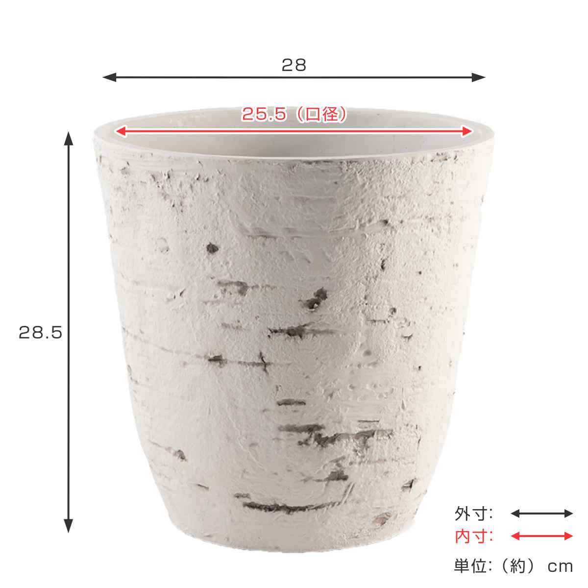 プランター FR円錐ポットホワイトストーン S 直径28×高さ28.5cm