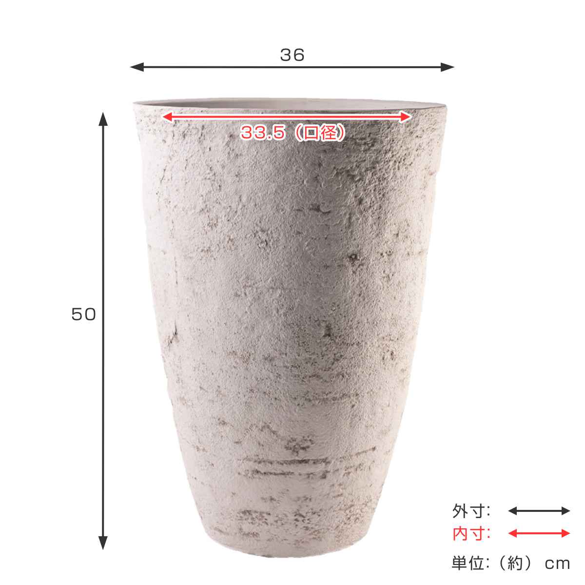 プランター FR円錐ロングホワイトストーン S 直径36×高さ50cm