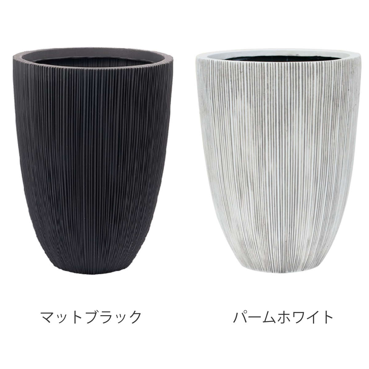 プランター FR円錐 S 直径37×高さ48.5cm （ 植木鉢 プラントポット