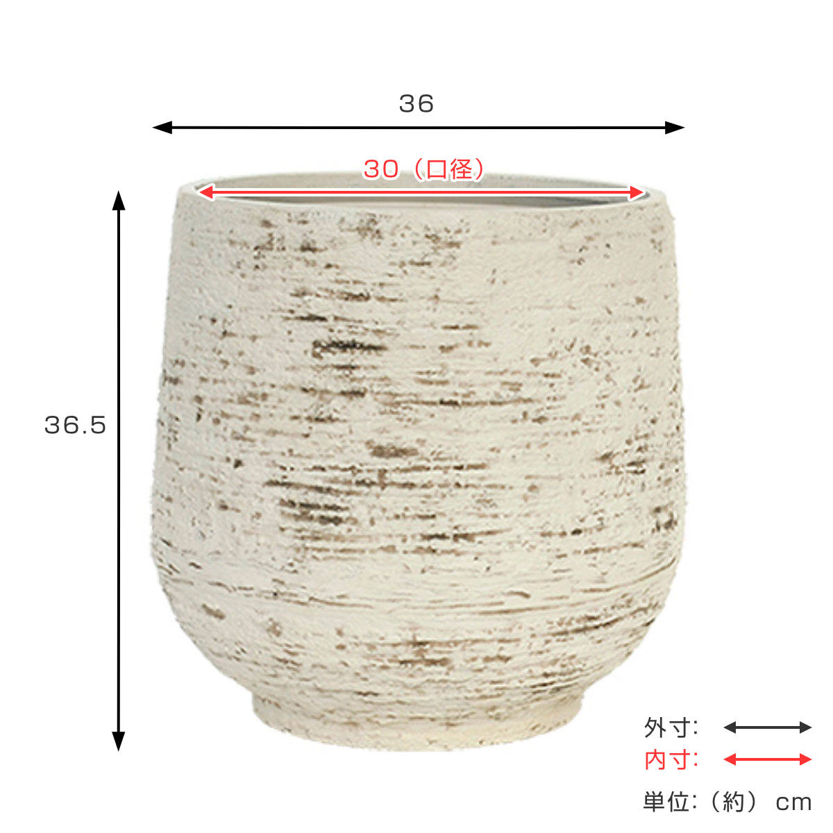 プランター FRポッテリーホワイトストーン 直径36×36.5cm （ 植木鉢 プラントポット 植物用ポット 花器 鉢カバー ポット 繊維 ）