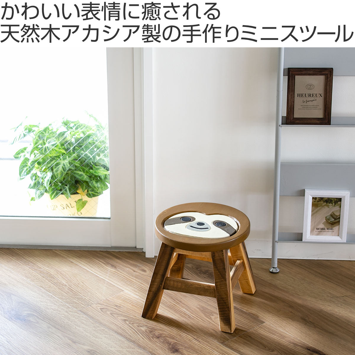 木製円形スツール（ナチュラルウッド）かなでもの 木製円形スツール（ナチュラルウッド）かなでもの Wild × Natural 丸太