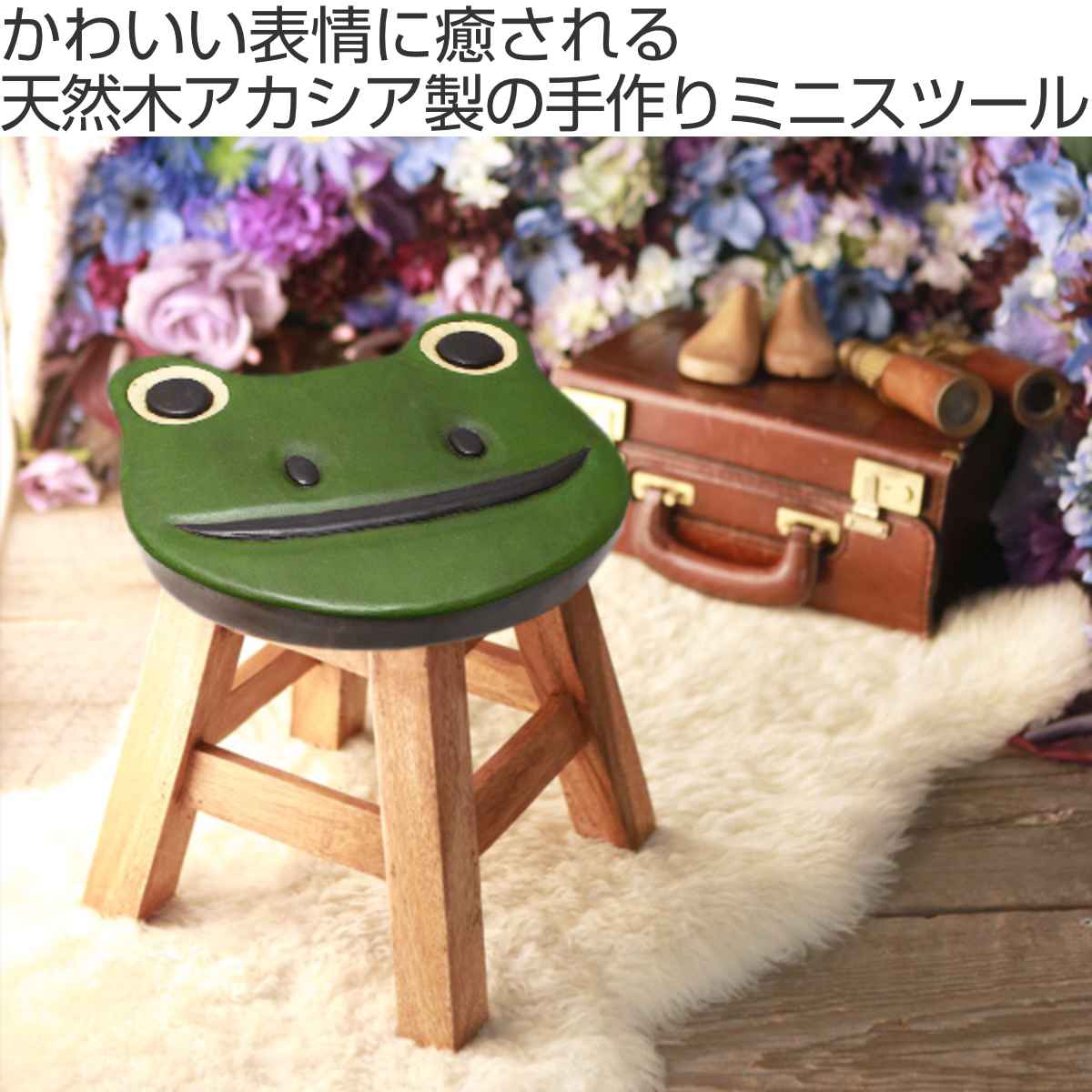 スツール カエル 木製 天然木 丸椅子 （ 丸 ウッドスツール 子ども