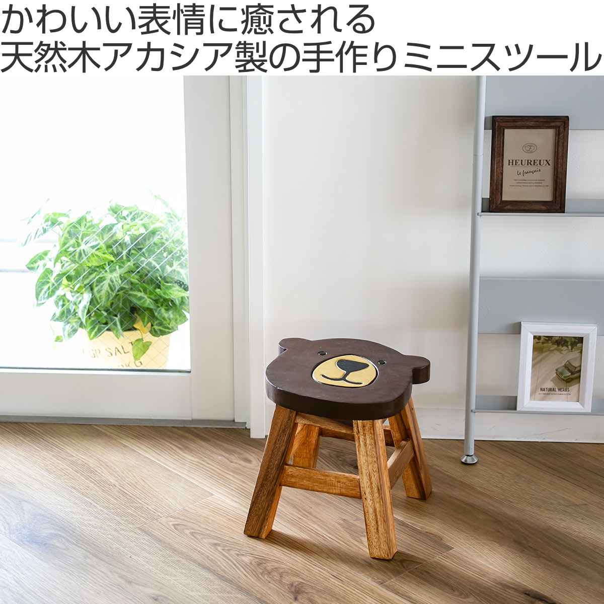 スツール クマ 木製 天然木 丸椅子 （ 丸 ウッドスツール 子ども 椅子
