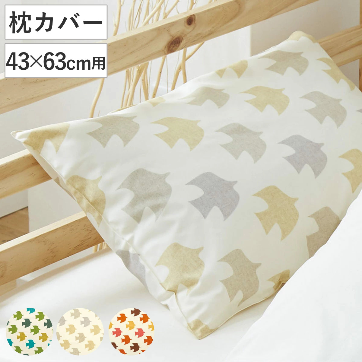 ���J�o�[ 43×63cm�p REMOVA �s�W���� ������ �i �����[�o nism �܂���J�o�[ �s���[�P�[�X ��100�� �j