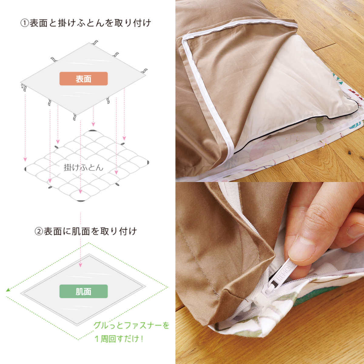 掛け布団カバー 表面 シングル 付け替え簡単 REMOVA ディンキー
