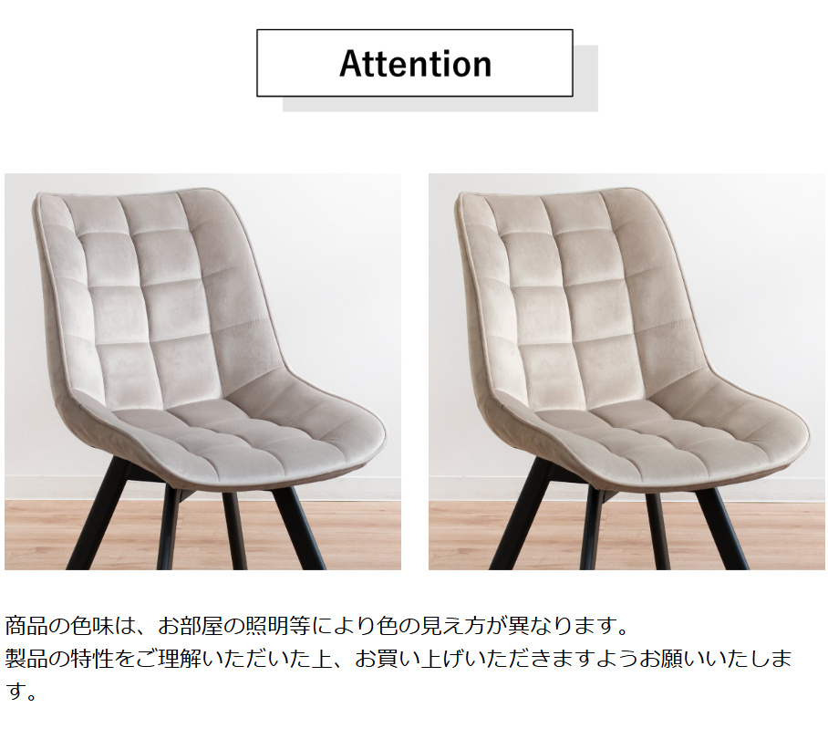 特典付き ダイニングチェア 回転 1脚 ベロアチェア 座面高42cm
