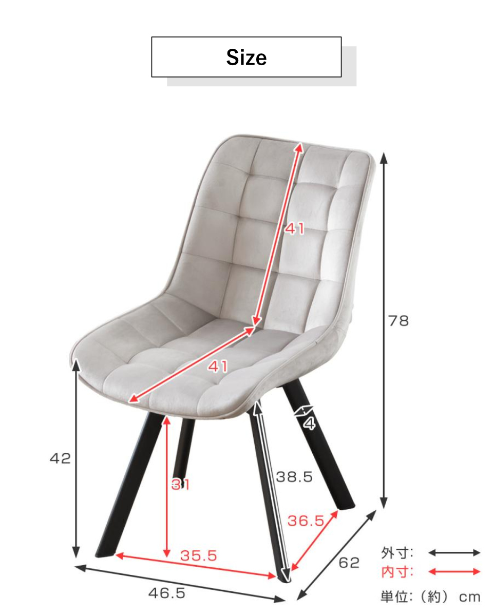 特典付き ダイニングチェア 回転 1脚 ベロアチェア 座面高42cm