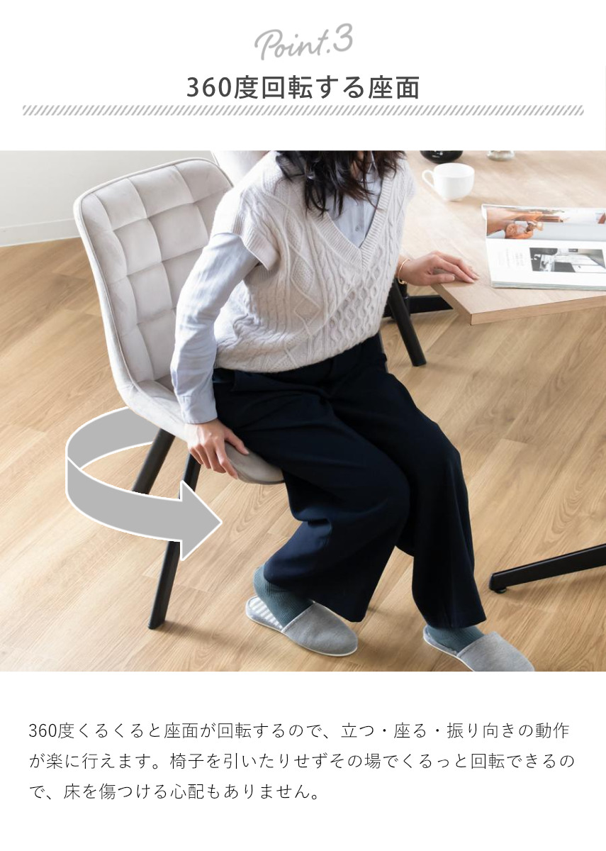 特典付き ダイニングチェア 回転 1脚 ベロアチェア 座面高42cm （ リビング チェア 椅子 回転チェア グレージュ ） | ブランド登録なし | 06
