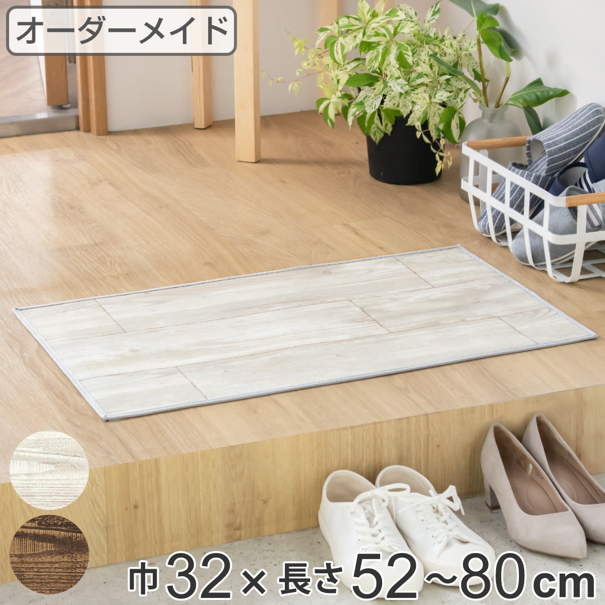 ���փ}�b�g �����p �I�[�_�[ ��32×����52�`80cm 2cm�P�� �I�[���h�p�C�� �i ���� �}�b�g �I�[�_�[�T�C�Y ���� ���� ����5mm ���� �R�� �h�J�r �h�A�}�b�g �j