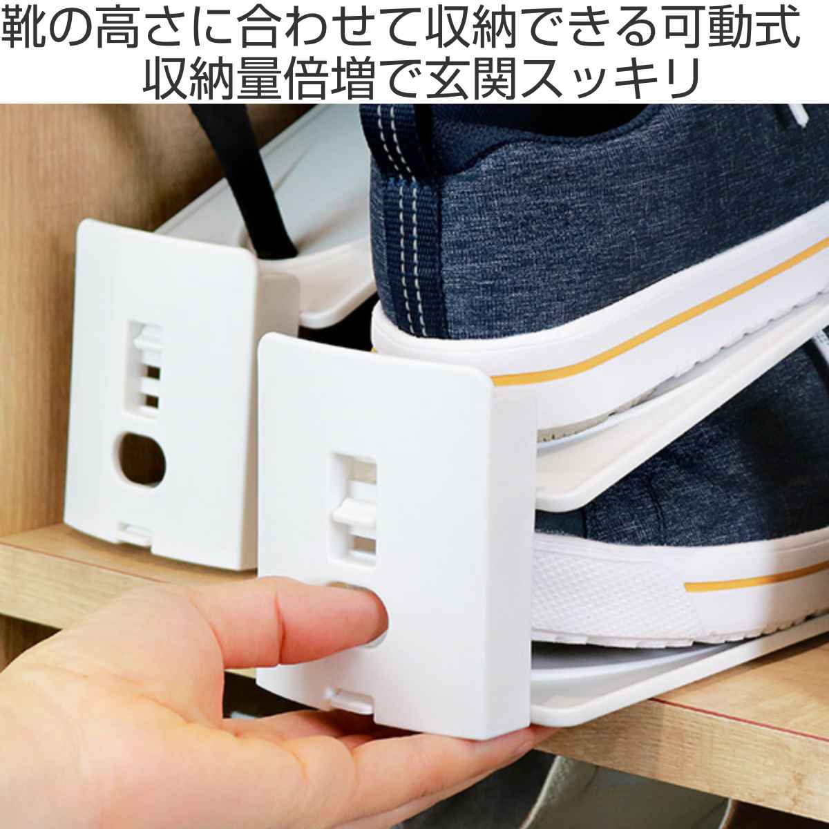 靴ホルダー 高さ調整可 15個セット ( 下駄...の詳細画像1