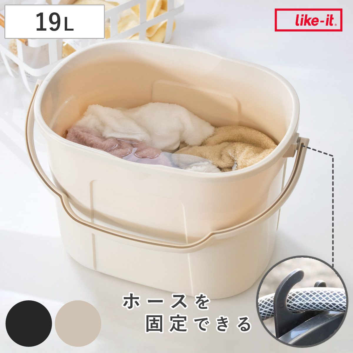 バケツ 19L ワイドバケツ オーバル 角型 （ ライクイット like-it 大容量 つけ置き 洗い 靴 靴洗い 桶 大きい 掃除用具 収納 ）