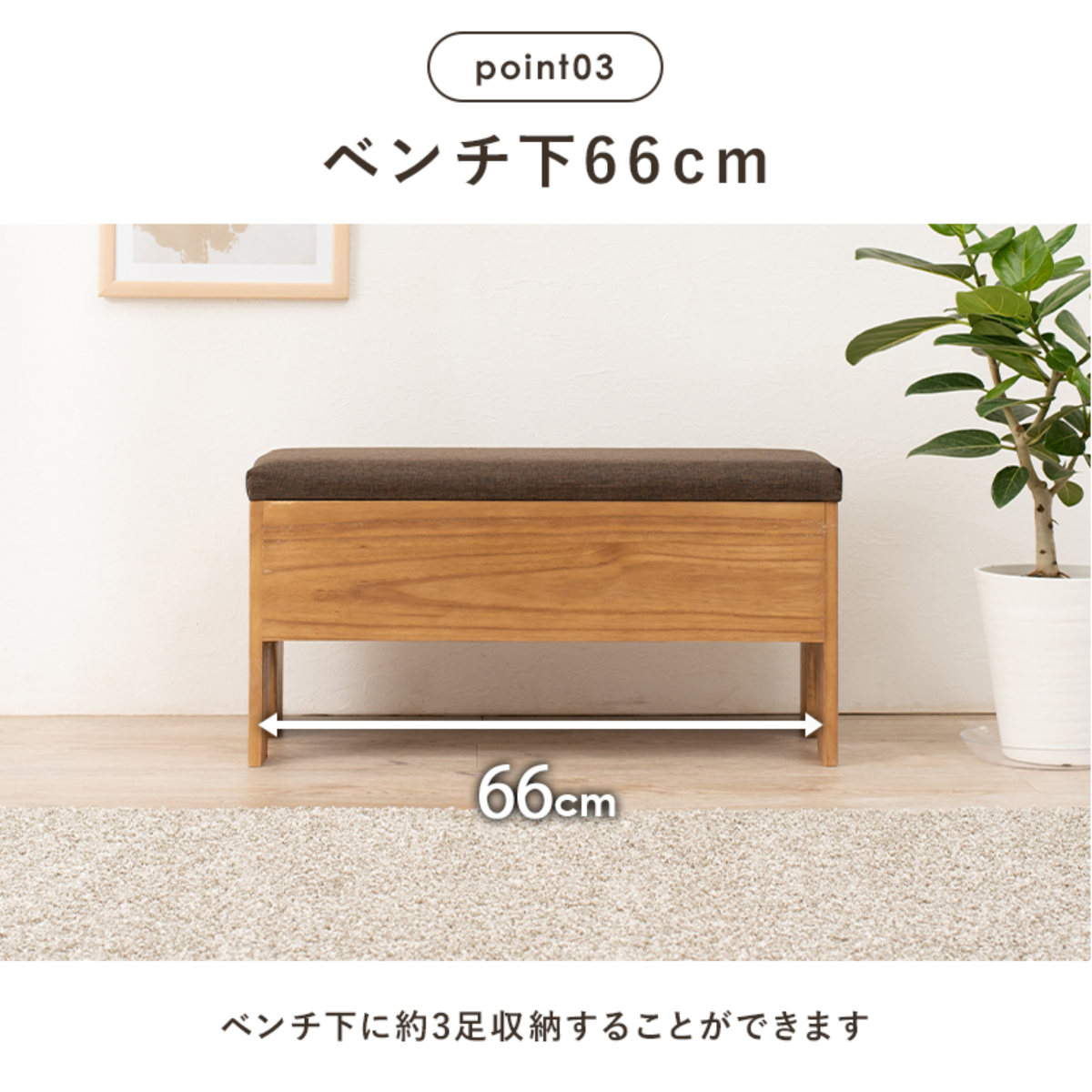 【幅70cm】　天然木一枚板の棚付きスリムベンチ HAGiHARA（萩原） 収納付きベンチ 幅70cm 完成品 （ 玄関 ベンチ