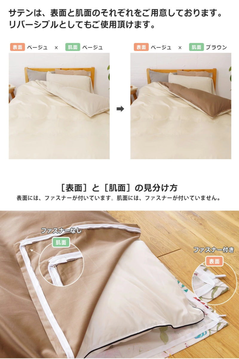 掛け布団カバー 肌面 シングル 付け替え簡単 REMOVA サテン