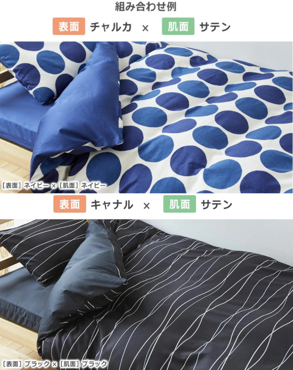 掛け布団カバー 肌面 シングル 付け替え簡単 REMOVA サテン