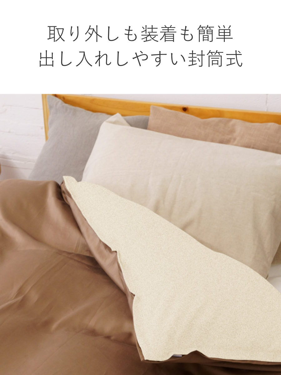 枕カバー 50×70cm用 REMOVA サテン 封筒式 （ リムーバ まくらカバー