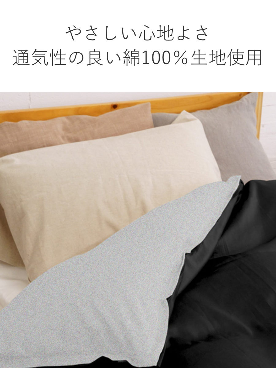 枕カバー 50×70cm用 REMOVA サテン 封筒式 （ リムーバ まくらカバー
