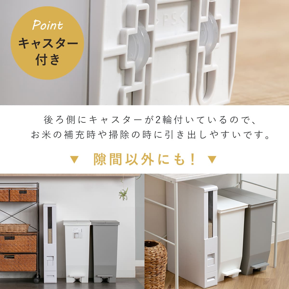 エムケー精工 特典付き 米びつ ライスエースS 12kg （ キャスター付き